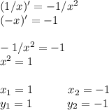 (1/x)'=-1/x^2 \\ (-x)'=-1 \\ \\ -1/x^2=-1 \\ x^2=1 \\ \\ x_1=1~~~~~~~~~x_2=-1 \\ y_1=1~~~~~~~~~y_2=-1