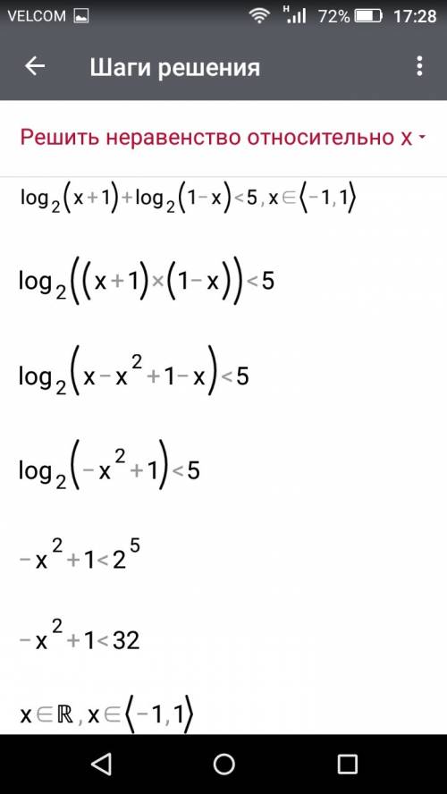 Решить. log 2 (x+1)+log2 (1-x)< 5