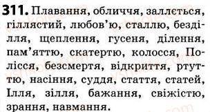 Українська мова 5 клас впр 311 заболотний о. в.