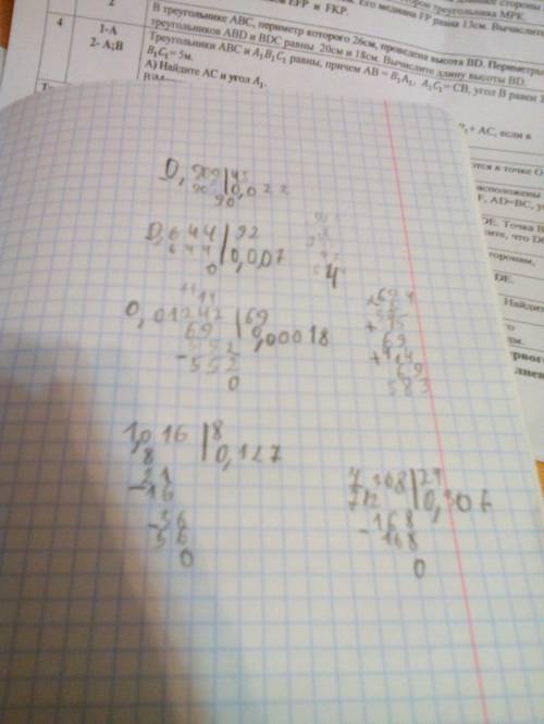 Поделить в столбик такие примеры 0,909: 45 0,644: 92 0,01242: 69 1,016: 8 7,368: 24
