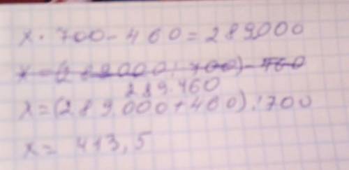 Решите уравнение x*700-460=289000. y*700=288999+461. *это умножение