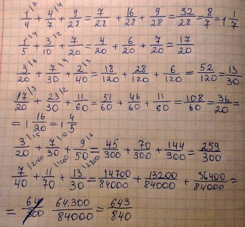 Обыкновенные дроби.одна четвертая+четыре седьмых+девять двадцать восьмых.одна пятая+три десятая+семь