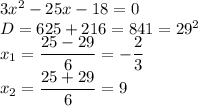 3x^2-25x-18=0 \\ D=625+216=841=29^2 \\ x_1= \dfrac{25-29}{6}=- \dfrac{2}{3} \\ x_2= \dfrac{25+29}{6}=9