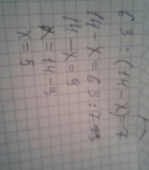 Как решить это уравнение по программе ''петерсон'' 3 класс? 63: (14-x)=7