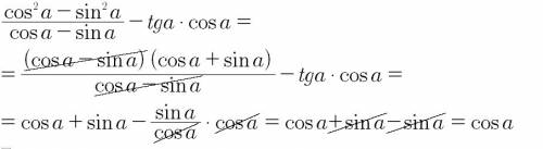 Доказать тождество: cos^2a-sin^2a/cosa-sina-tga*cosa=cosa