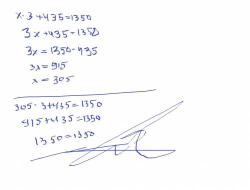 Решите уровнение x×3+435=1350 c проверкой