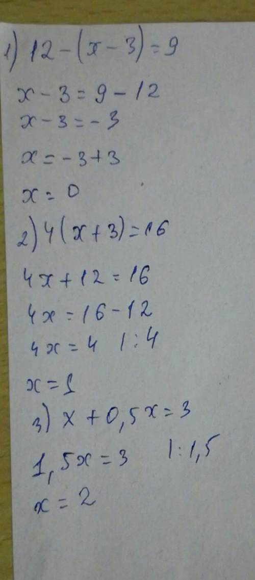 Вычислительной: 1) 12-(x-3)=9 2) 4(x+3)=16 3) x+0,5x=3 , у меня мозг закипает!