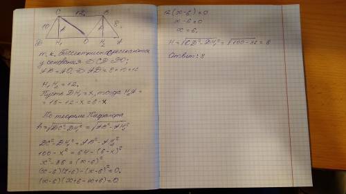 20 в трапеции авсд с основаниями аd и вс биссектрисы углов в и с пересекаются на основании аd найд