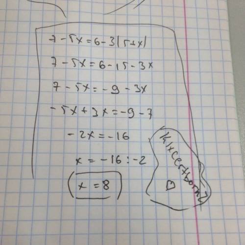 Найди корень уравнения 7-5x=6-3 (5+x)