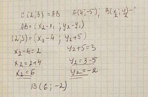 Дан вектор c (2; 3) . известно, что c=ab . найдите координаты точки b , если a (4; -5) .