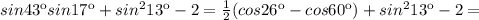 sin 43к sin 17к + sin^2 13к - 2= \frac{1}{2}(cos26к -cos60к)+ sin^2 13к - 2=