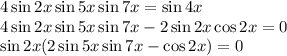 4 \sin{2x} \sin{5x} \sin{7x} = \sin{4x} \\ 4 \sin{2x} \sin{5x} \sin{7x} - 2 \sin{2x} \cos{2x} = 0 \\ \sin{2x} ( 2 \sin{5x} \sin{7x} - \cos{2x}) = 0