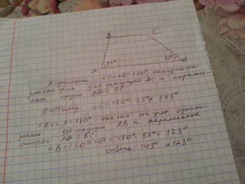 Два угла трапеции равны 57 и 35 градусов ,вычисли градусные меры остальных двух углов