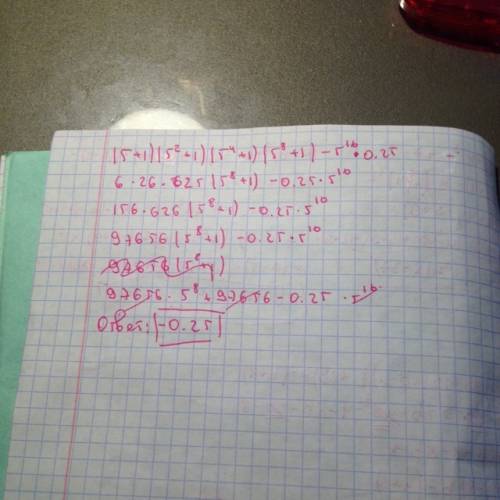 Найдите значение (5+1)(5^2+1)(5^4+1)(5^8+1)-5^16*0,25