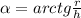 \alpha=arctg{r\over h}