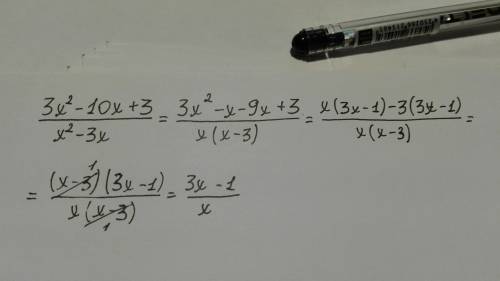 3х в квадрате - 10х + 3 дилённое на х в квадрате - 3х