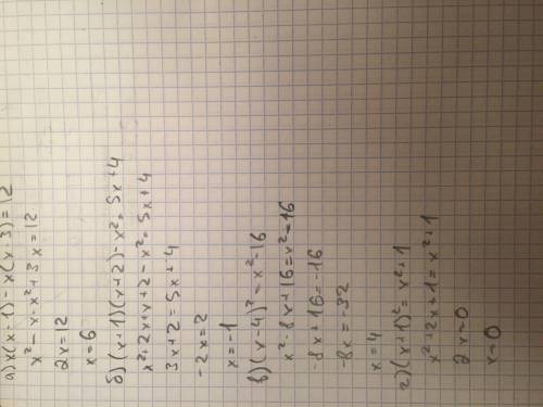 Решите уравнение: a)x(x-1)-x(x-3)=12 б)(x+1)(x+2)-x²=5x+4 в)(x-4)²=x²-16 г)(x+1)²=x²+1 вычисления до