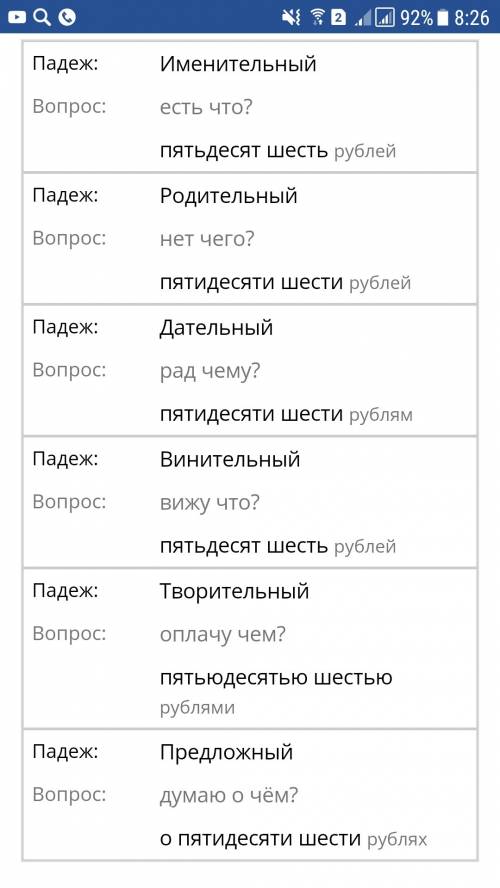 Как будет словосочетание «пятьдесят шестая экспедиция» в дательном и творительном падеже?