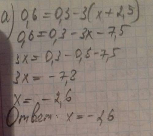 Решите уравнения .а)0,6=0.3-3(х+2.5).б)8(х-8)+2(1-2х)=11