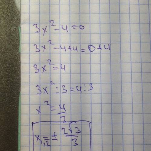 Решите неполное квадратное уравнение 3x^2-4=0