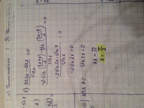 Решите уравнение: а) б) в)2cos ^2 x-sinx=-1 г) большое