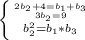 \left \{ {{2b_2+4= {b_1+b_3}{} \atop {3b_2=9}} \atop {b_2^2=b_1*b_3}} \right.