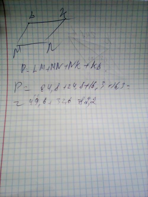 Вычесли периметр четырёхугольника: kl=mn=24,8 см и lm=nk=16,3 см.