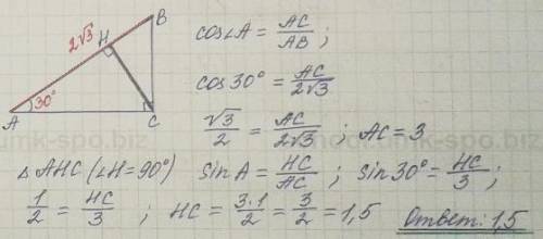 Решить: в треугольнике abc (c=90°), ch-высота, a=30°, ab=2. найти ah