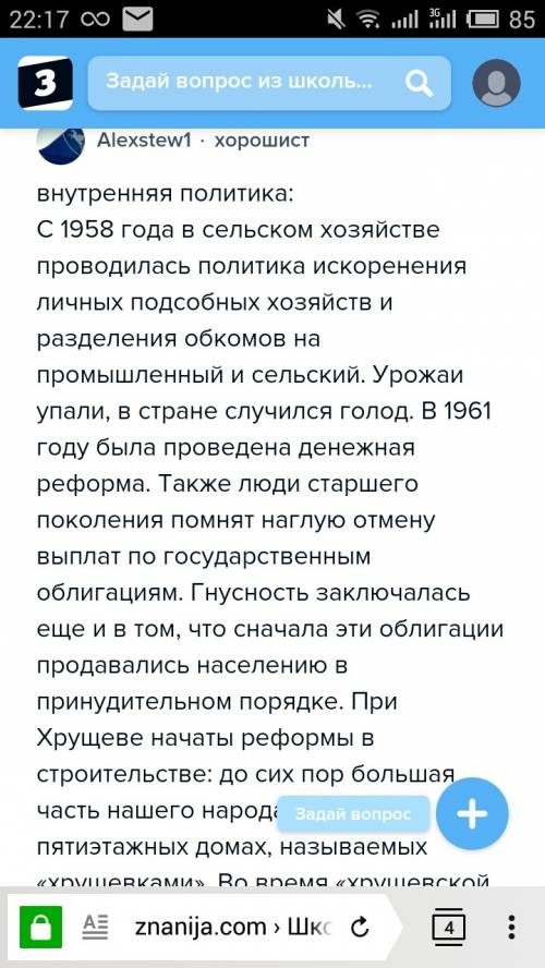 Каким было влияние идеологических соображений на политику н.с. хрущева?