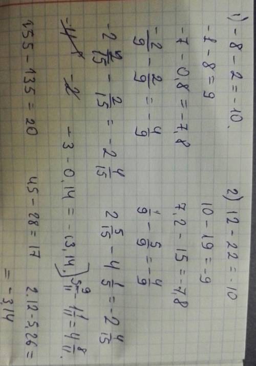 Запишите число в виде суммы: 1) двух отрицательных чисел; 2) положительного и отрицательного чисел,