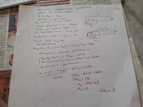 На прямой расположено 100 точек. сумма расстояния от первой слева из них до всех остальных равна 201