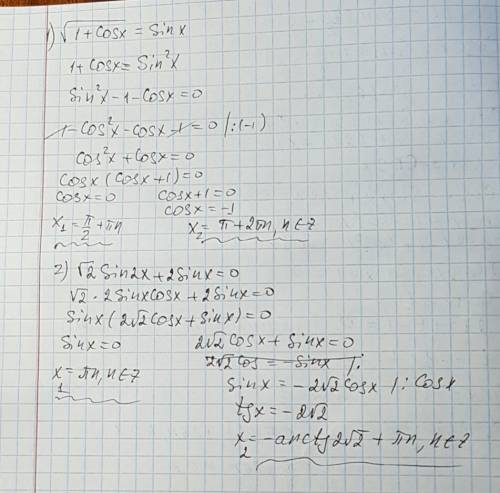 1) √1+cos(x)=sin(x) 2) √2 sin 2x +2sin(x)=0 pomogite pleas!