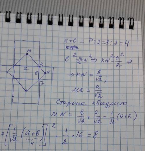 На сторонах прямоугольника вне его построены квадраты найдите площадь четырехугольника вершинами кот