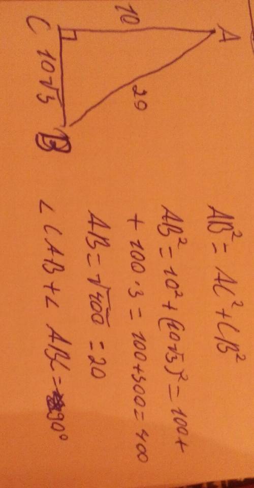 Найдите неизвестные стороны и углы прямоугольного треугольника ,если его катеты равны 10 и 10 корень
