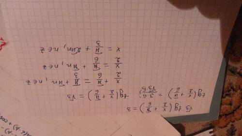 Розв'язати нерівність корінь3 tg(x/2+pi/6)=3