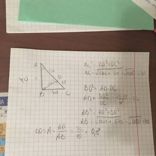 С, ) в прямоугольном треугольнике abc высота bd равна 24 см и отсекает от гипотенузы ac отрезок dс,
