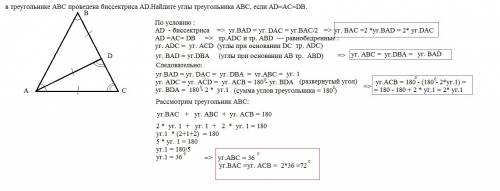 Втреугольнике abc проведена биссектриса ad.найдите углы треуголника авс, если аd=ac=db