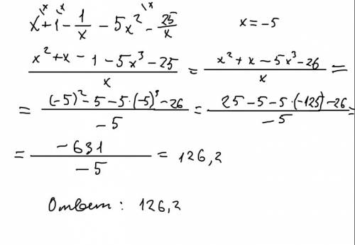 Рациональные выражения x+1-1/x-5*x^2-25/x при=-5