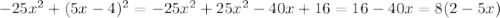 -25 x^{2}+(5x-4)^{2}=-25x^{2}+25 x^{2} -40x+16=16-40x=8(2-5x)