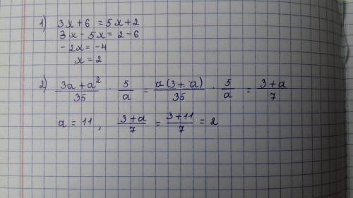 Решить, ! найдите корень уравнение: 3x+6=5x+2 найдите значение выражений: 3a+a^2/35 * 5/a при а = 11