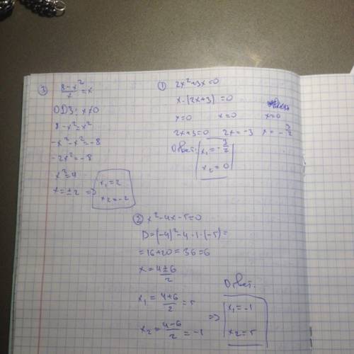 Решите уравнения: а.)2x^2+ 3x=0 б.)x^2-4x-5=0 в.)дробь в числителе 8-x^2 в знаменателе x и это всё р