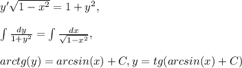 y' \sqrt{1-x^2} =1+y^2,\\\\ \int\frac{dy}{1+y^2} = \int\frac{dx}{ \sqrt{1-x^2} } ,\\\\&#10;arctg(y)=arcsin(x)+C,&#10;y=tg(arcsin(x)+C)&#10;