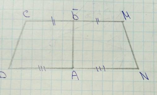 Дана трапеция авсd постройте фигуру на которую отображается трапеция при симметрии относительно прям