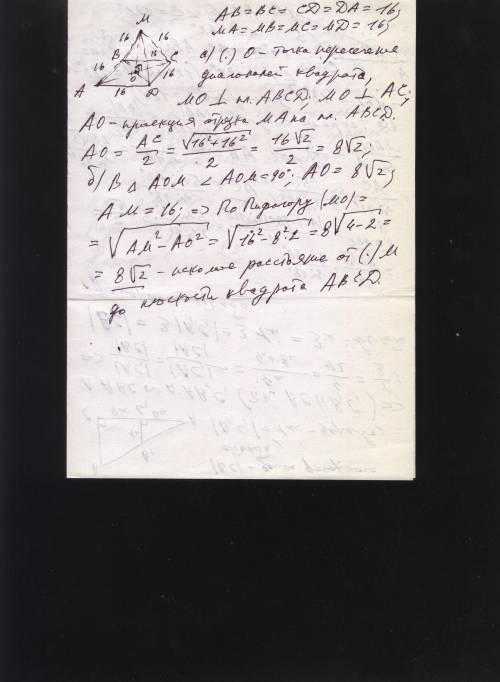 Точка m удалена от каждой вершины квадрата abcd на 16 см. ab=16 см. вычислите: а) длину проекции отр