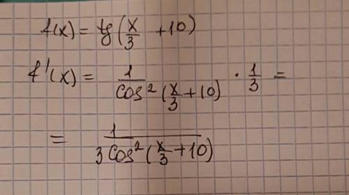 Найдите производную функции: f(x)=tg( х делить на 3(дробью) +10)