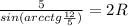 \frac{5}{sin(arcctg \frac{12}{5} )} =2R