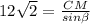 12 \sqrt{2} = \frac{CM}{sin \beta }