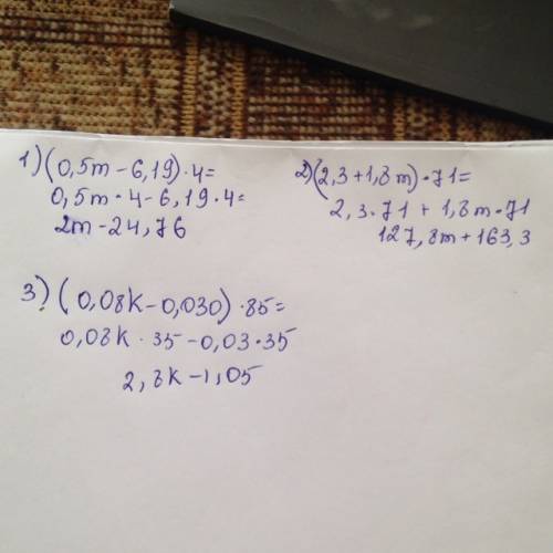 1) (0,5m-6,19)*4= 2) (2,3+1,8m)*71= 3) (0,08k-0,030)*85=