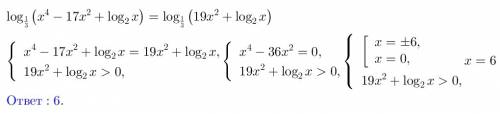 ()решите уравнения: 1) (ответ должен быть 3 ) 2)log1/3( x^4-17x^2+log2x)=log1/3(19x^2+log2x)