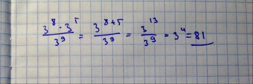 Решите ,ответ в десятичной дроби 3^8x3^5/3^9=